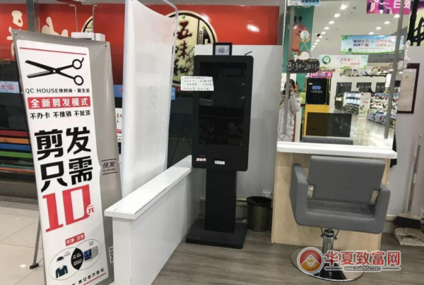 10元理发店加盟